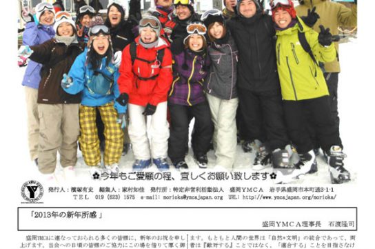 2012.12.ymcanews-001