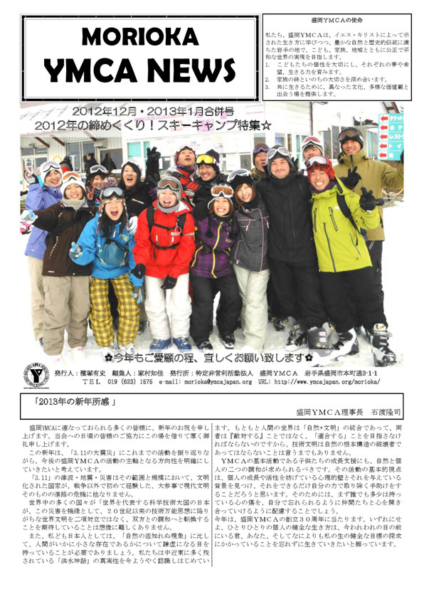 2012.12.ymcanews-001