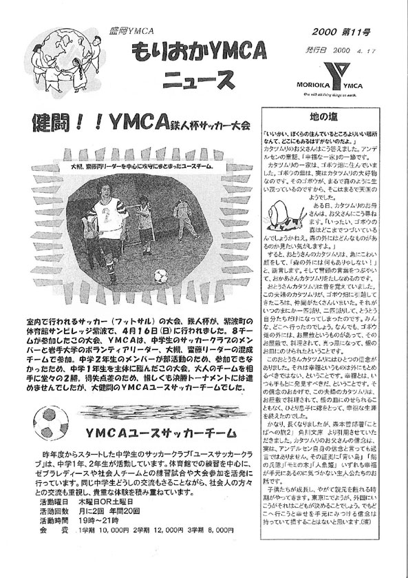 2000.11.ymcanews-001