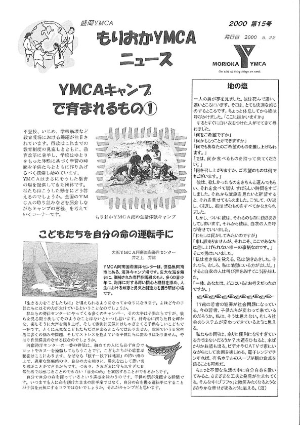 2000.15.ymcanews-001