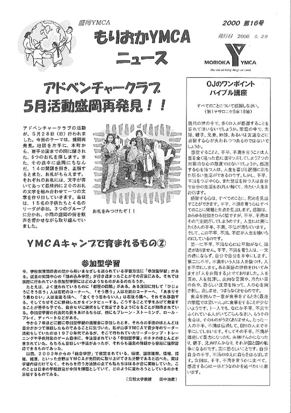 2000.16.ymcanews-001