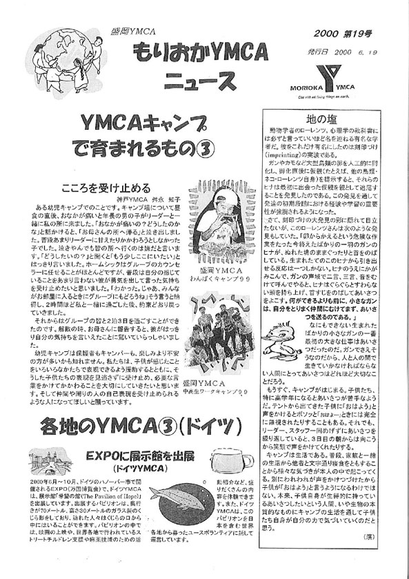 2000.19.ymcanews-001