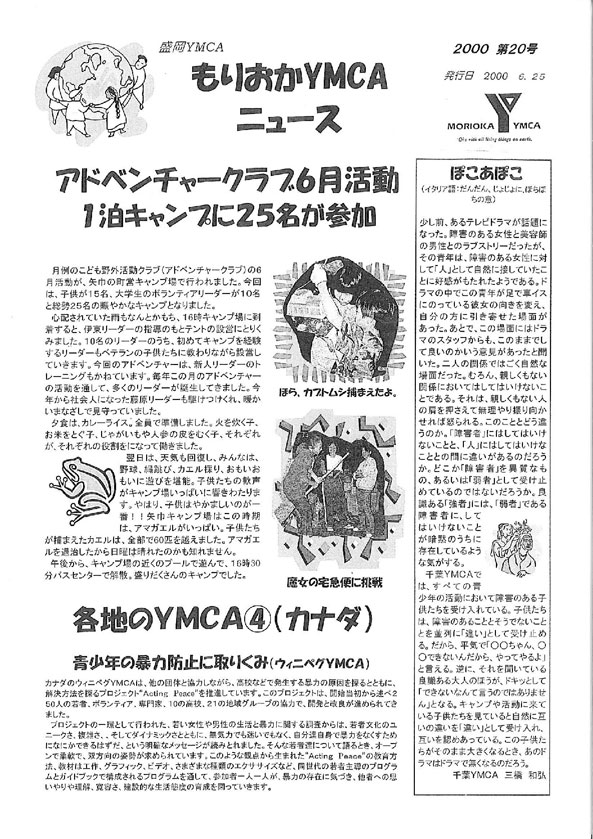 2000.20.ymcanews-001