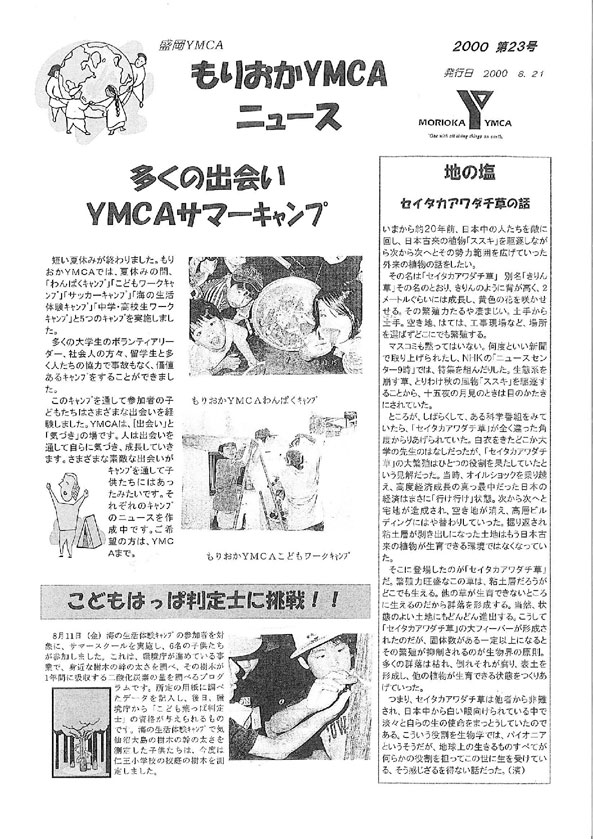 2000.23.ymcanews-001