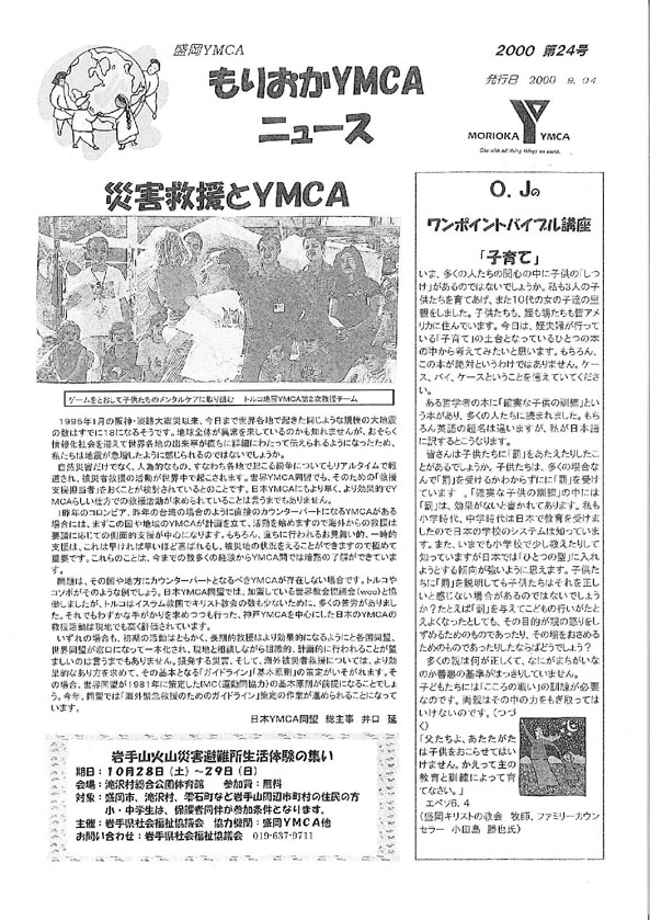 2000.24.ymcanews-001