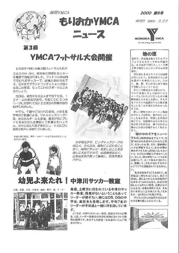 2000.6.ymcanews-001