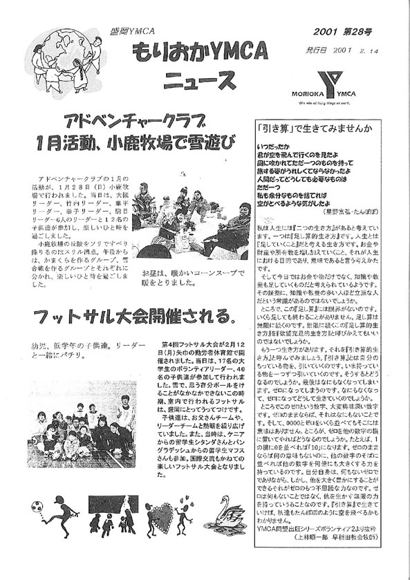 2001.1.ymcanews-001