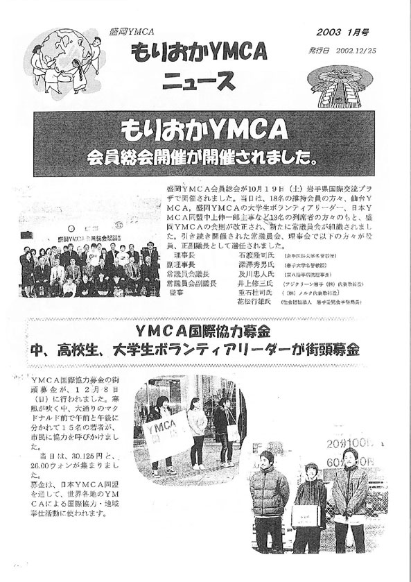 2003.1.ymcanews-001