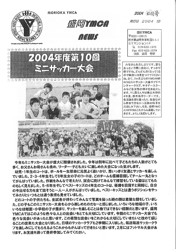 2004.10.ymcanews-001