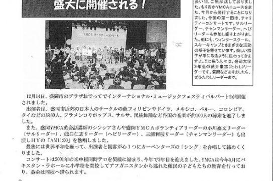 2004.3.ymcanews-001