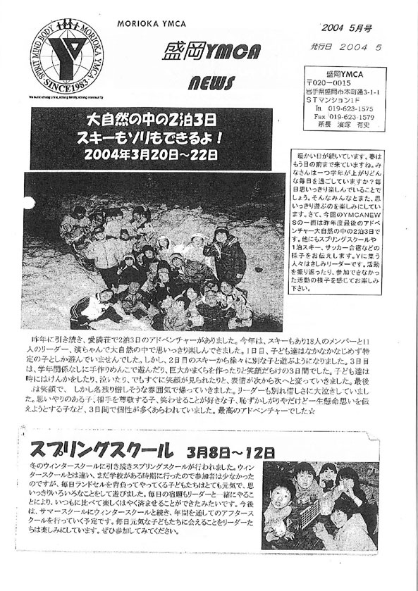 2004.5.ymcanews-001