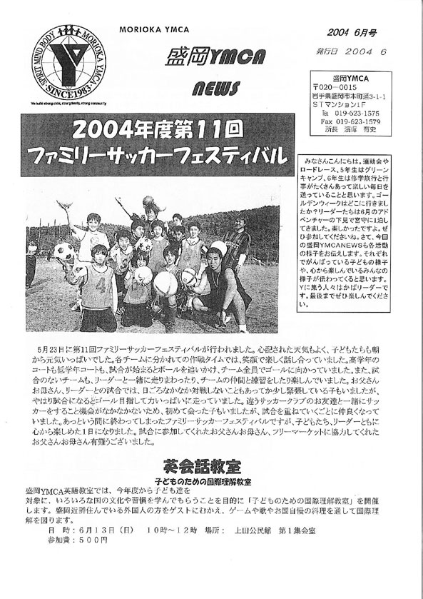 2004.6.ymcanews-001