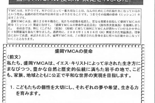 2005.1.ymcanews-001