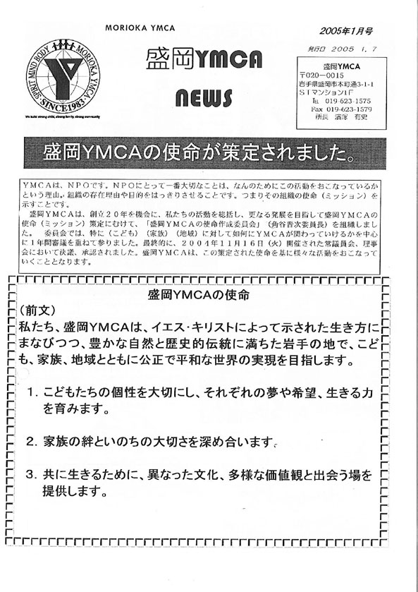 2005.1.ymcanews-001