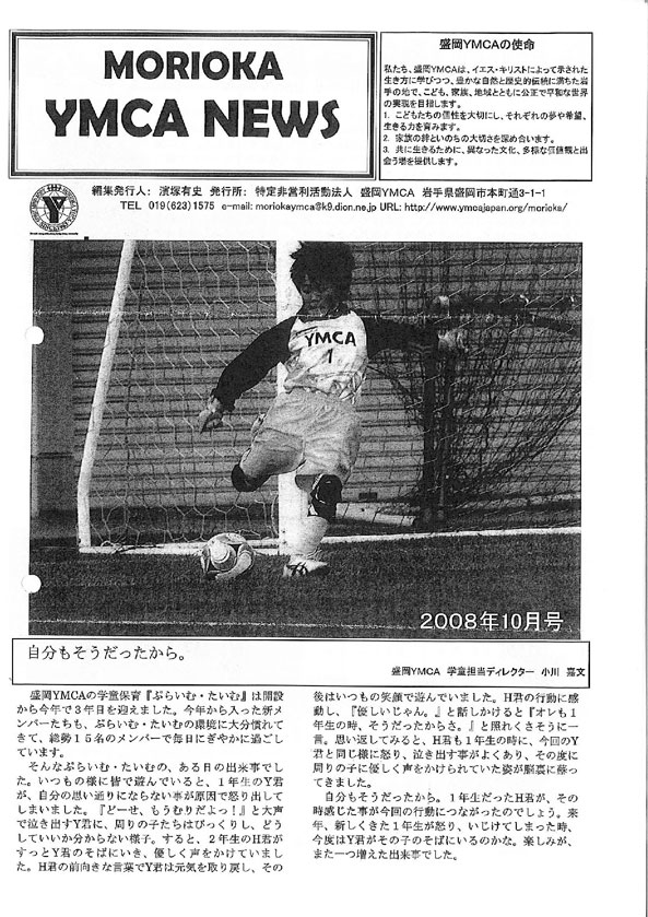 2008.10.ymcanews-001