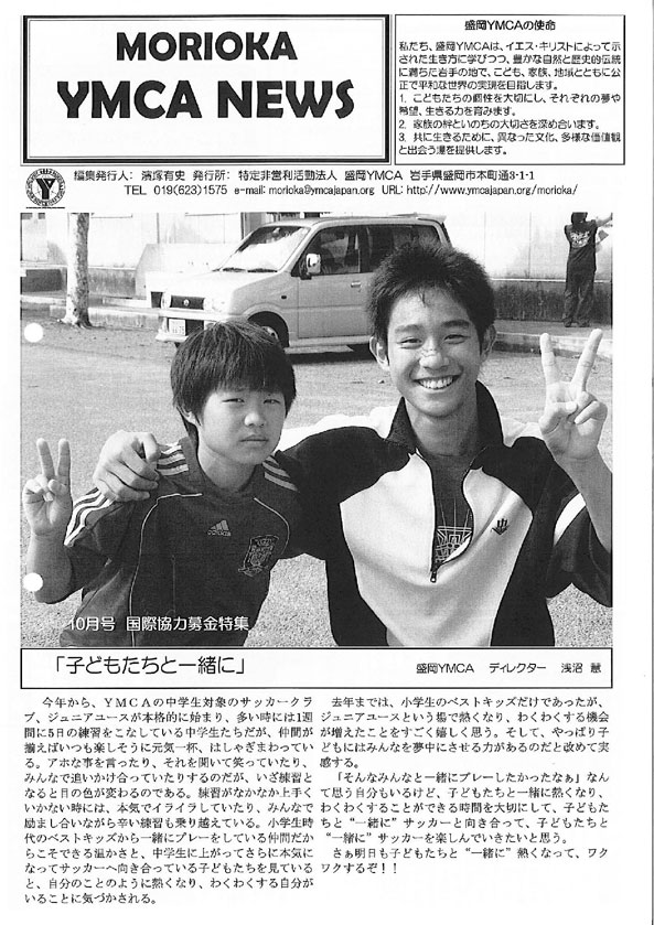 2009.10.ymcanews-001