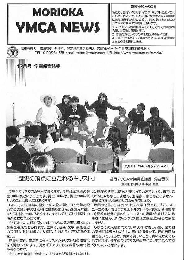 2009.12.ymcanews-001