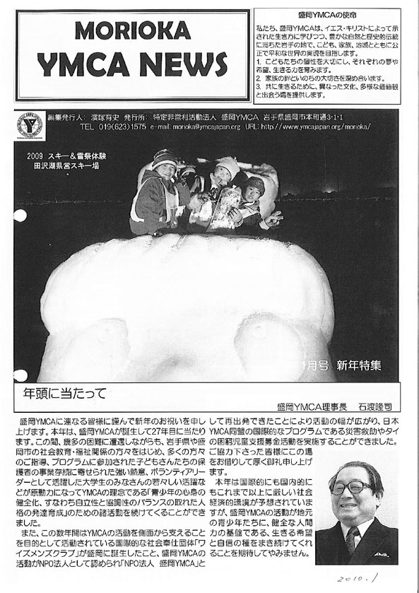 2010.1.ymcanews-001