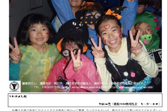 2010.10.ymcanews-001