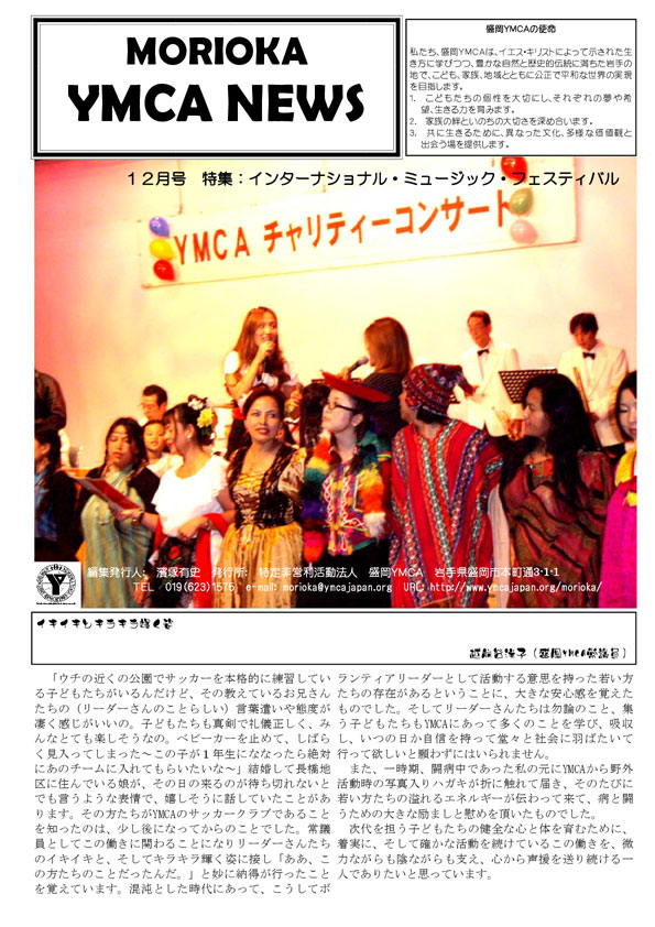 2010.12.ymcanews-001