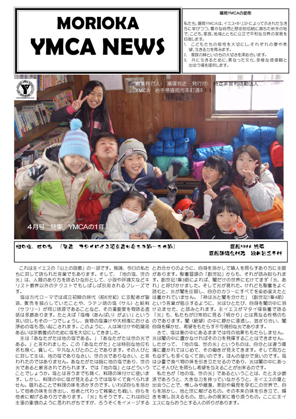 2010.4.ymcanews-001