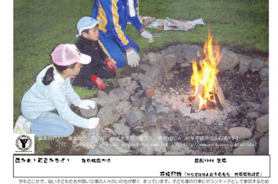 2010.5.ymcanews-001