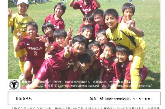 2010.9.ymcanews-001