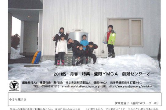 2011.1.ymcanews-001