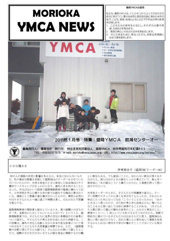 2011.1.ymcanews-001