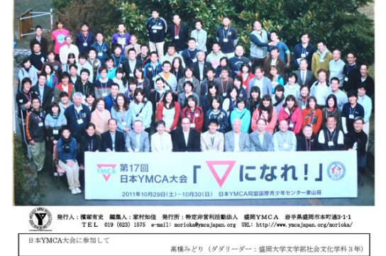 2011.11.ymcanews-001