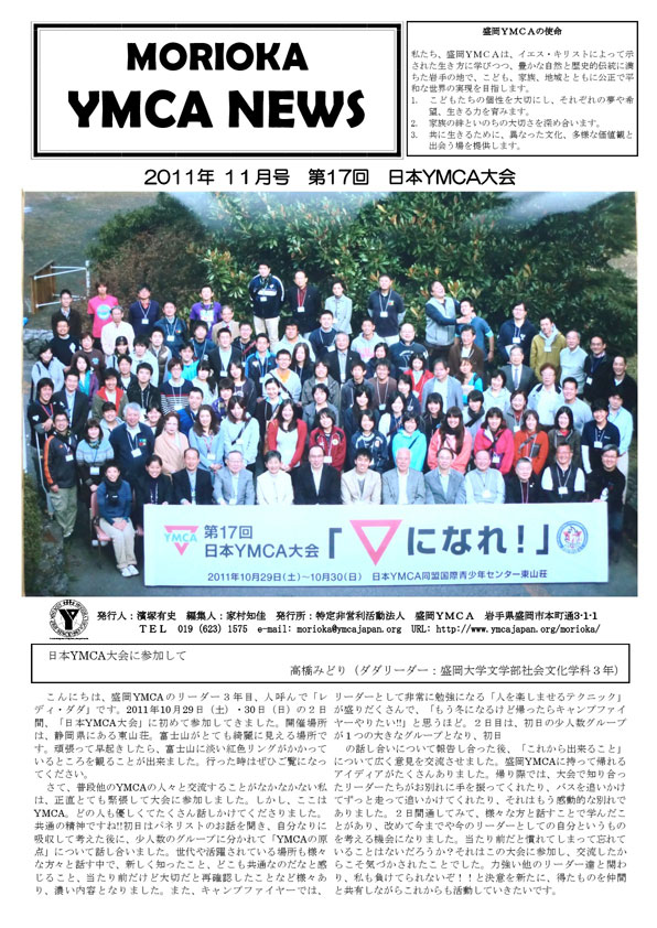 2011.11.ymcanews-001