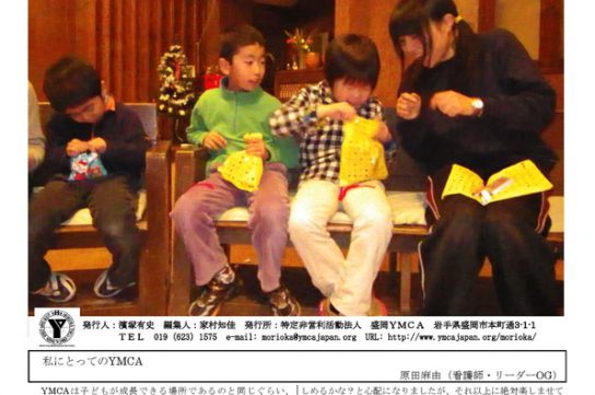 2011.12.ymcanews-001