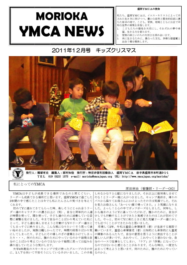 2011.12.ymcanews-001