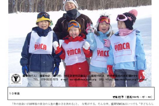 2011.2.ymcanews-001