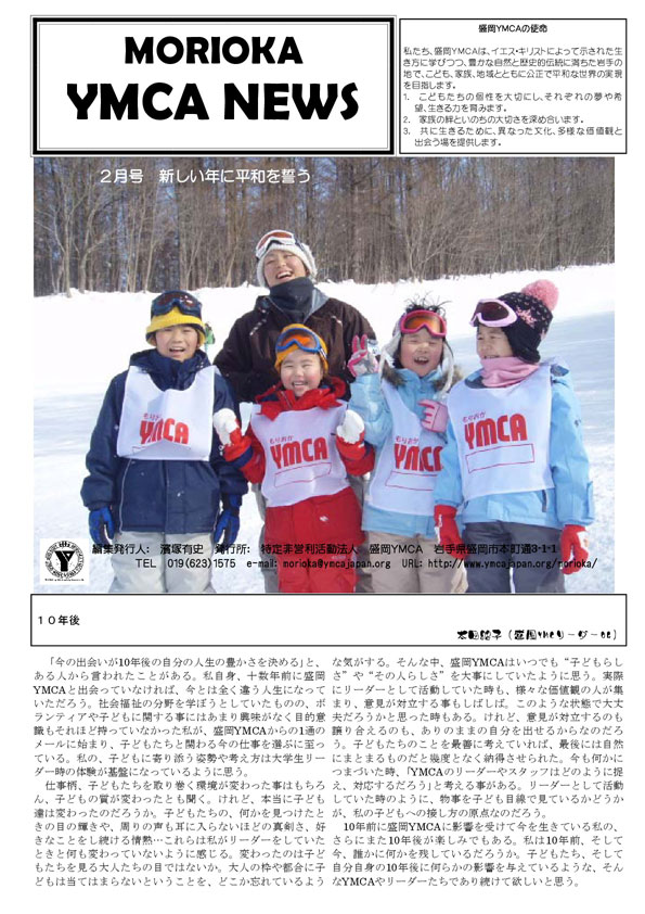 2011.2.ymcanews-001