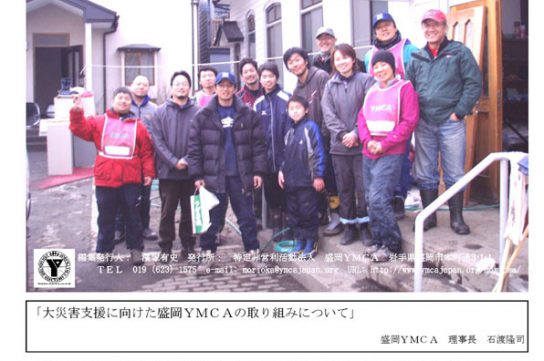 2011.4.ymcanews-001