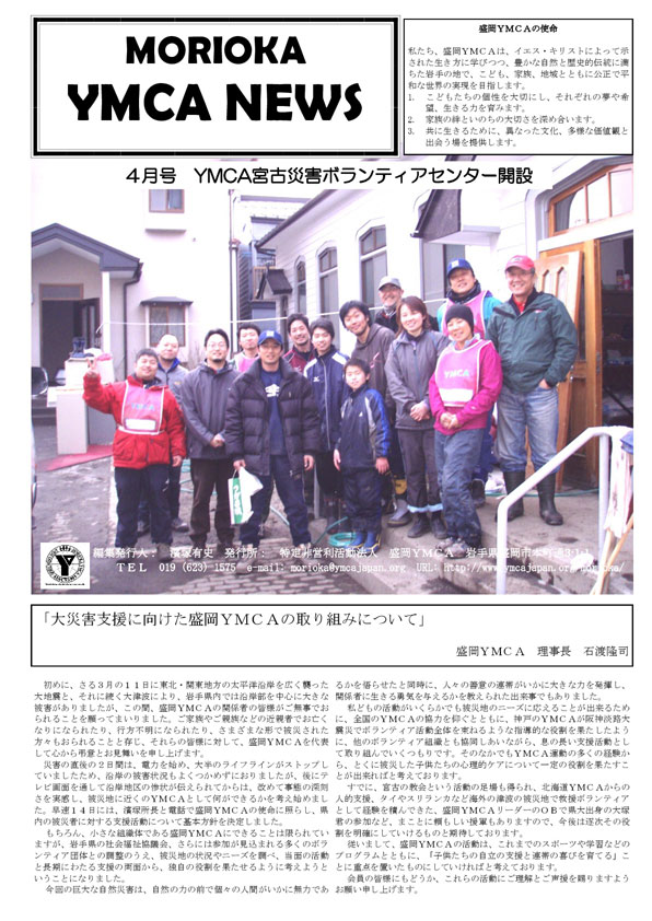 2011.4.ymcanews-001