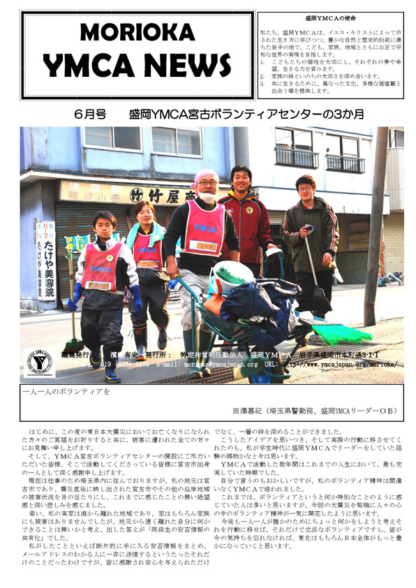 2011.6.ymcanews-001