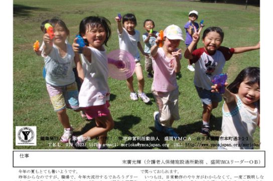 2011.7.ymcanews-001