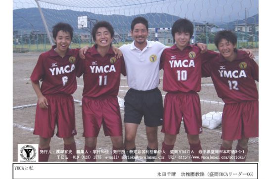 2011.9.ymcanews-001