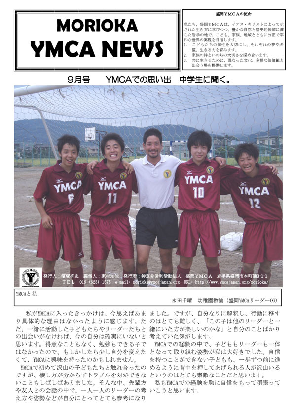 2011.9.ymcanews-001