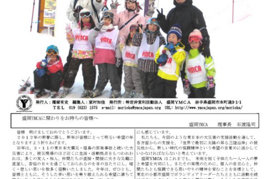 2012.1.ymcanews-001