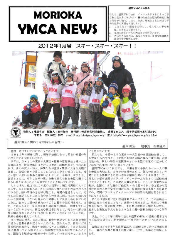 2012.1.ymcanews-001