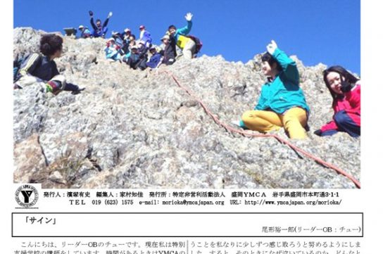 2012.10.ymcanews-001