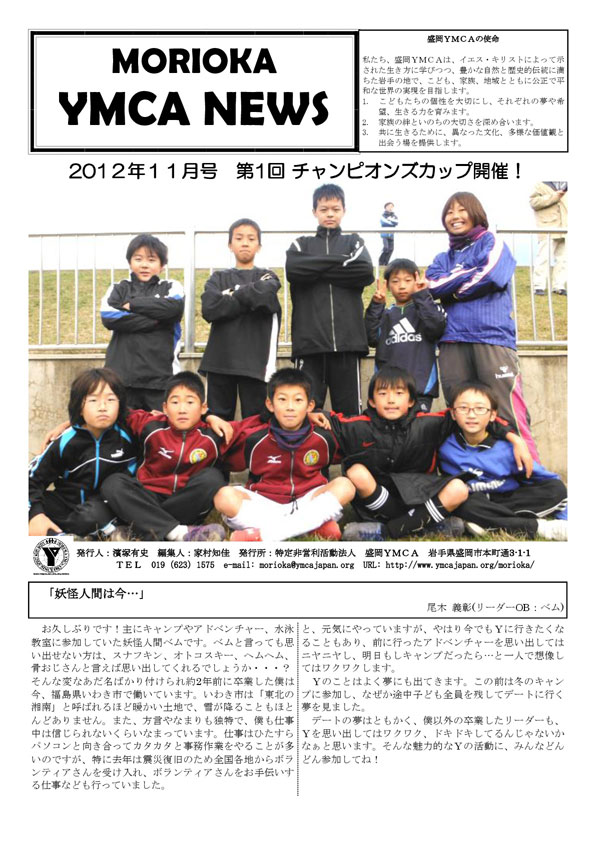 2012.11.ymcanews-001