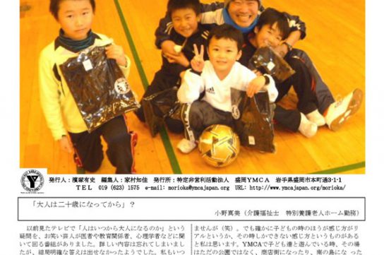 2012.2.ymcanews-001