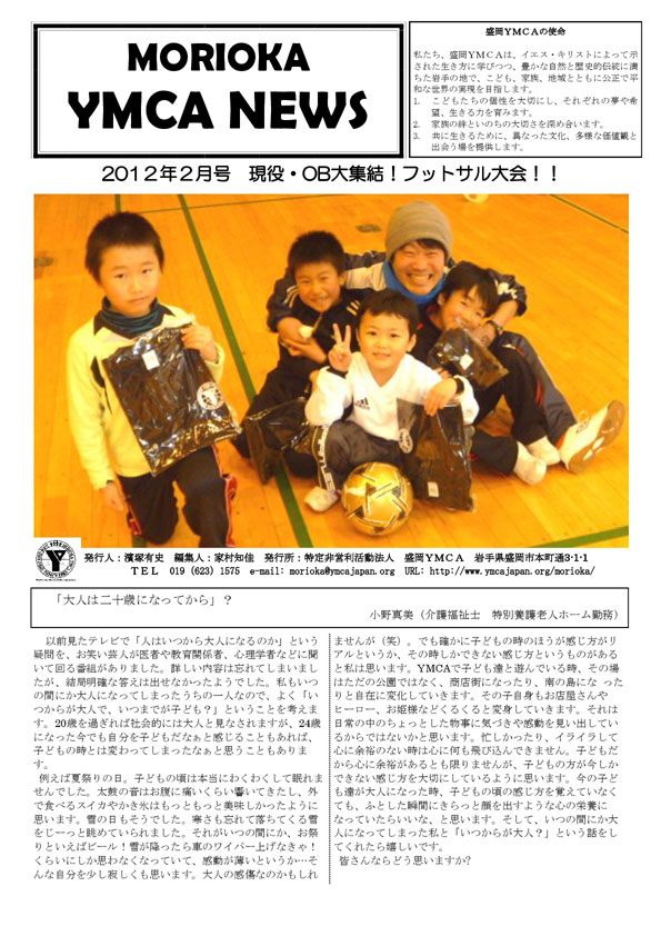 2012.2.ymcanews-001