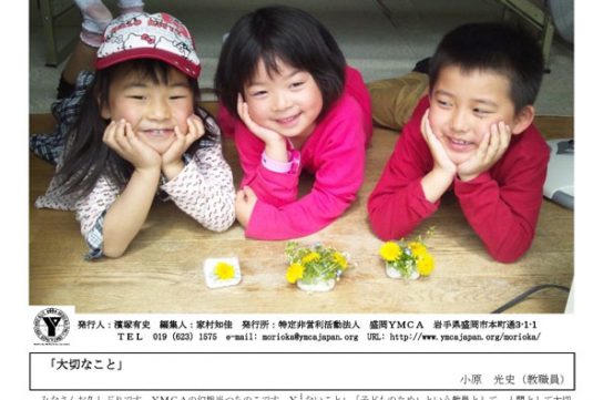 2012.5.ymcanews-001
