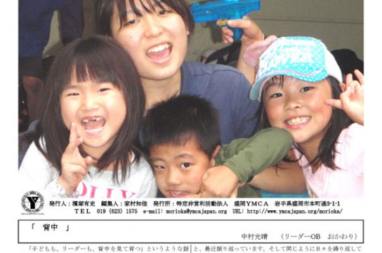 2012.7.ymcanews-001