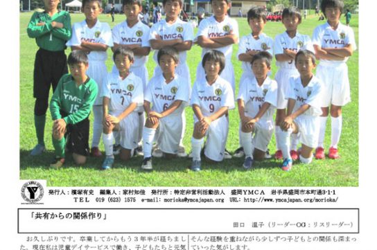 2012.9.ymcanews-001